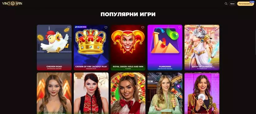 Снимка на главната страница на Vincispin